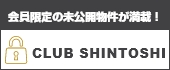 CLUB SHINTOSHI
