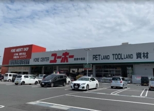 【ホームセンター】ホームセンターユーホー倉敷中島店 708m 周辺環境