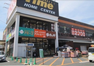 【ホームセンター】ホームセンタータイム中庄店 724m 周辺環境