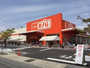 【ショッピング施設】ザ・ビッグ倉敷店 648m 周辺環境