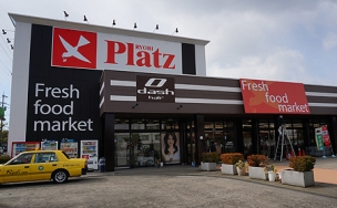 【スーパー】リョービプラッツ玉島店 897m 周辺環境
