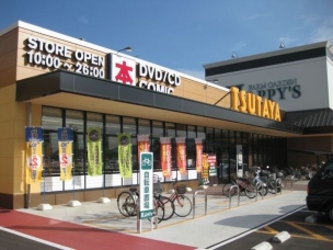 【ショッピング施設】TSUTAYA中島店 1366m 周辺環境