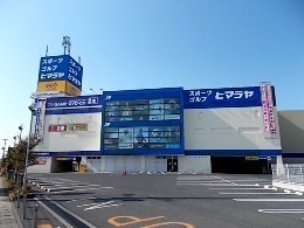 【ショッピング施設】ゲオ倉敷沖店 1399m 周辺環境