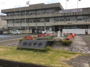 【役所】総社市役所 911m 周辺環境