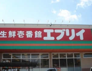 【スーパー】業務スーパー倉敷林店 1074m 周辺環境