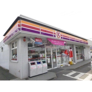 【コンビニ】サークルK水島北緑町店 1497m 周辺環境