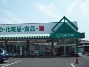【ドラッグストア】ザグザグ玉島店 580m 周辺環境