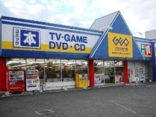 【ショッピング施設】ゲオ水島店 515m 周辺環境