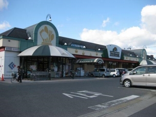 【スーパー】ニシナフードバスケット水島北店 919m 周辺環境