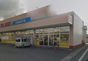【ショッピング施設】meets.連島店 1949m 周辺環境