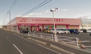 【ドラッグストア】ディスカウントドラッグコスモス児島店 2411m 周辺環境