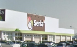 【ショッピング施設】Seria倉敷児島店 5142m 周辺環境