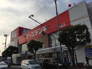 【ホームセンター】ケーズデンキ倉敷店 895m 周辺環境