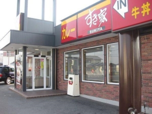 【飲食店】すき家倉敷中央店 1662m 周辺環境