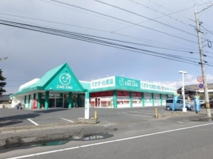 【ドラッグストア】ザグザグ西阿知店 1945m 周辺環境