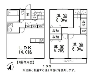 ロイヤルメゾン・プリモ 間取り