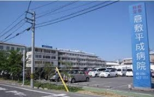 【病院】社会医療法人全仁会倉敷平成病院 591m 周辺環境