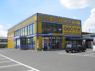 【ショッピング施設】ゲオ中庄店 890m 周辺環境