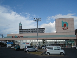【スーパー】ハローズ新倉敷店 844m 周辺環境
