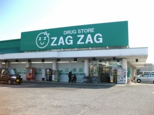 【ドラッグストア】ザグザグ真備店 915m 周辺環境