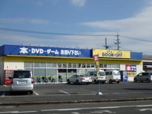 【ショッピング施設】ブックオフ倉敷浜店 564m 周辺環境