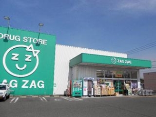 【ドラッグストア】ザグザグ総社中央店 269m 周辺環境