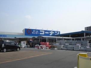 【ホームセンター】ホームセンターコーナン倉敷北浜店 1365m 周辺環境