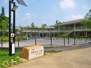 【公園】倉敷みらい公園 1835m 周辺環境