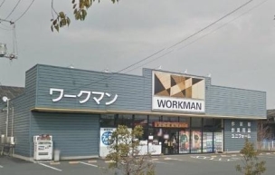 【ショッピング施設】ワークマン倉敷水島店 1150m 周辺環境