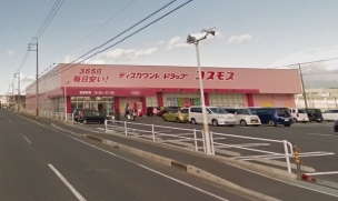 【ドラッグストア】ディスカウントドラッグコスモス児島店 183m 周辺環境