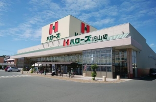 【スーパー】ハローズ円山店 2065m 周辺環境