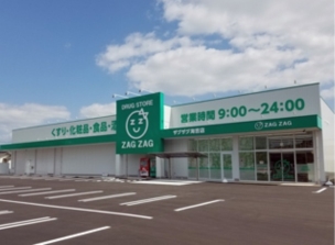 【ドラッグストア】ザグザグ海吉店 1503m 周辺環境