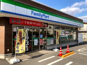 【コンビニ】ファミリーマート玉野日比店 788m 周辺環境