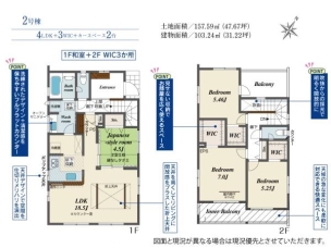 2号棟 ブルーミングガーデン南区福島2丁目 2号棟 間取り