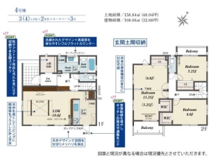 4号棟 ブルーミングガーデン南区福島2丁目 4号棟 間取り