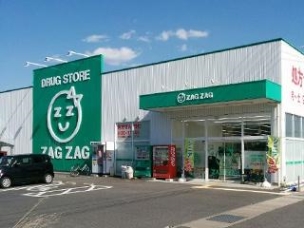 【ドラッグストア】ザグザグ瀬戸店 2770m 周辺環境