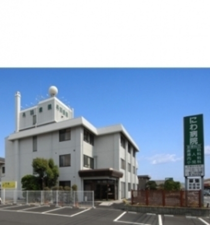 【病院】医療法人国泰会丹羽病院 1922m 周辺環境
