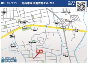 現地案内図 現地案内図