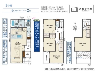 1号棟 ブルーミングガーデン北区上中野2丁目 1号棟 間取り
