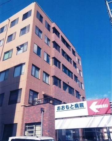 【病院】おおもと病院 819m 周辺環境