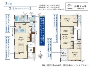 ブルーミングガーデン北区上中野2丁目 2号棟 間取り