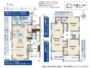 1号棟 ブルーミングガーデン中区乙多見3期 1号棟 間取り
