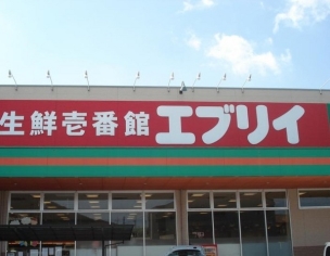 【スーパー】業務スーパー倉敷林店 1109m 周辺環境