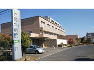 【病院】医療法人三樹会梶木病院 1865m 周辺環境
