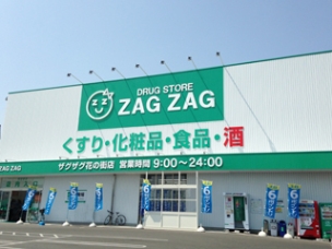 【ドラッグストア】ザグザグ花の街店 756m 周辺環境