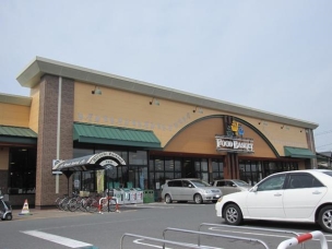 【スーパー】ニシナフードバスケット福島店 1645m 周辺環境