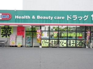 【ドラッグストア】ドラッグセイムス茶屋町店 725m 周辺環境