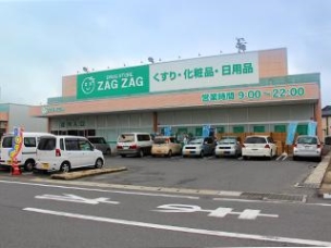 【ドラッグストア】ザグザグ連島店 668m 周辺環境