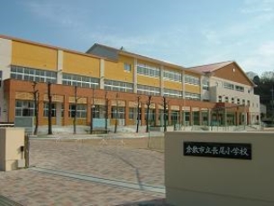 【小学校】倉敷市立長尾小学校 2062m 周辺環境