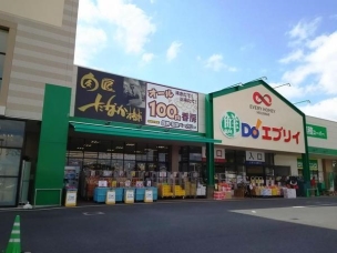 【スーパー】業務スーパーエブリイ連島店 1172m 周辺環境